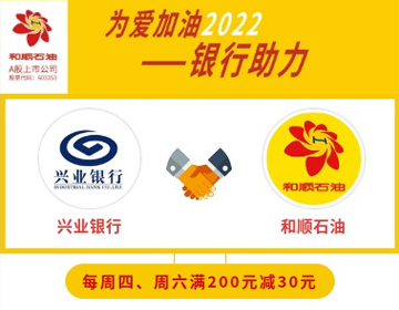 【興業(yè)銀行】周四、六滿200元減30元！